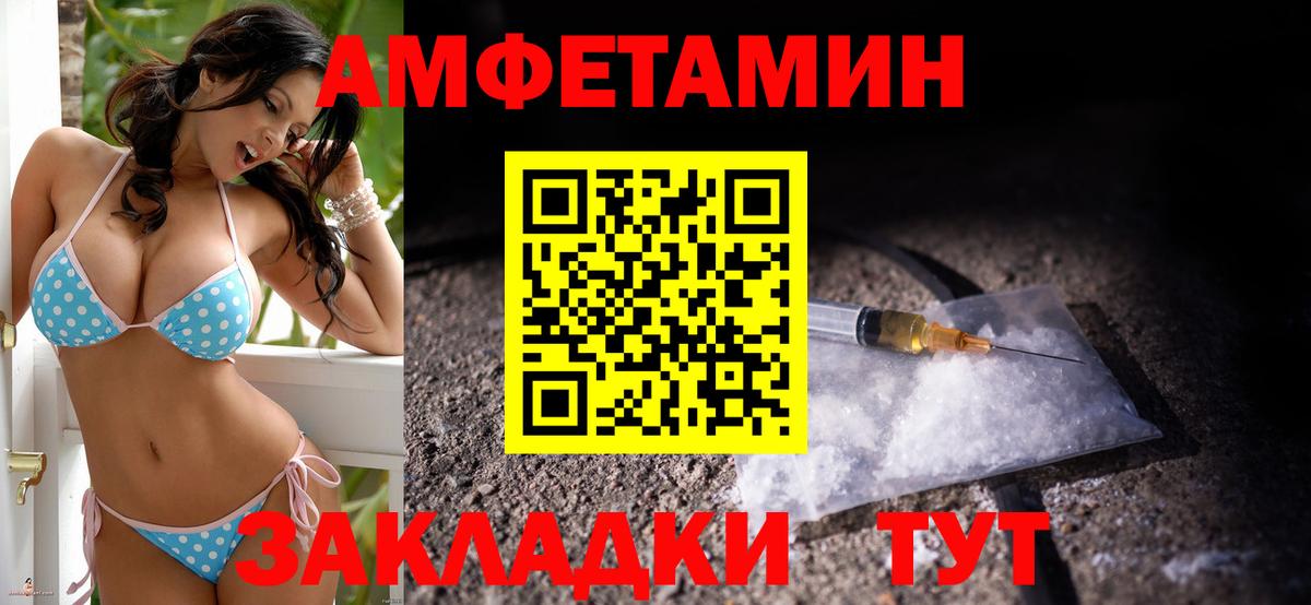 АМФЕТАМИН VHQ Липецк