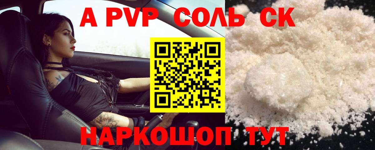 А ПВП СК КРИС Липецк