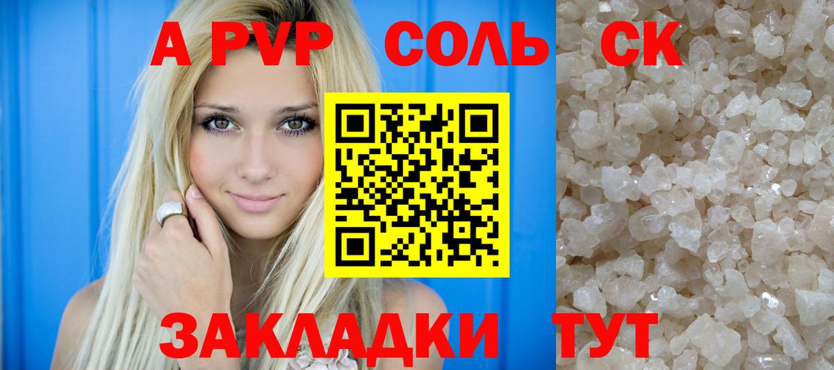 как найти закладки  Alpha-PVP СК КРИС  APVP VHQ  Вход с VPN  Липецк  A-PVP VHQ  Alpha PVP 