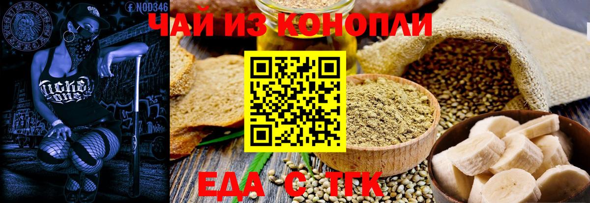 Canna-Cookies марихуана  Вход с VPN  Липецк 