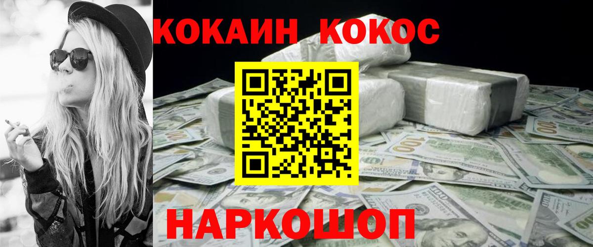 Cocaine Columbia  Вход с VPN  Кокаин  Липецк 