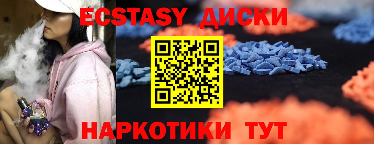 Липецк  Ecstasy круглые  ЭКСТАЗИ  darknet официальный сайт  Вход с VPN  Экстази 280 MDMA 