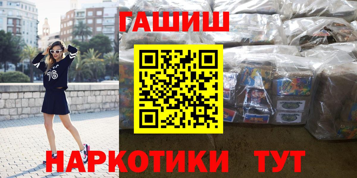 ГАШИШ Cannabis  Вход с VPN  Липецк 