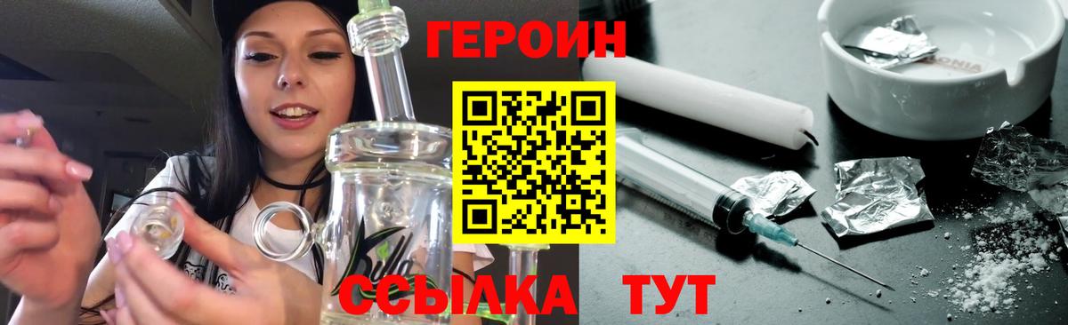 ГЕРОИН Афган  Вход с VPN  Липецк 