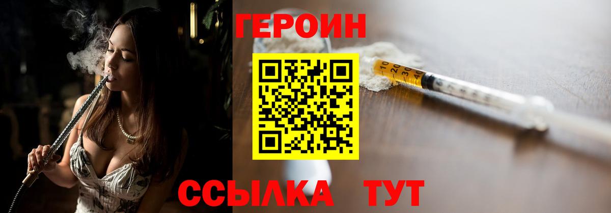 ГЕРОИН гречка Липецк