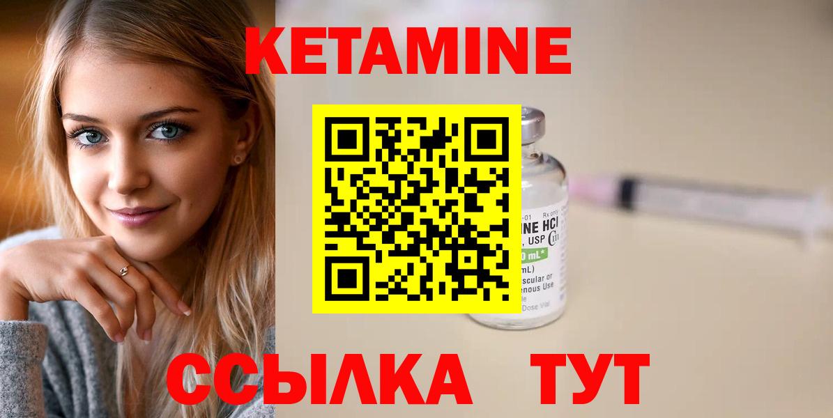 КЕТАМИН ketamine  Кетамин ketamine  Липецк  площадка как зайти  Вход с VPN  ОМГ ОМГ как зайти 
