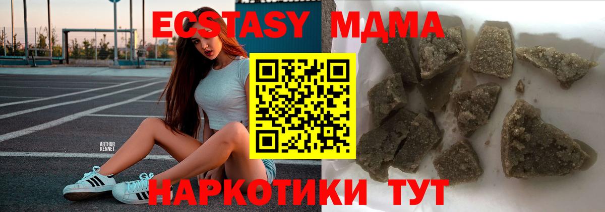 Липецк  МДМА crystal  MDMA Molly  Вход с VPN 