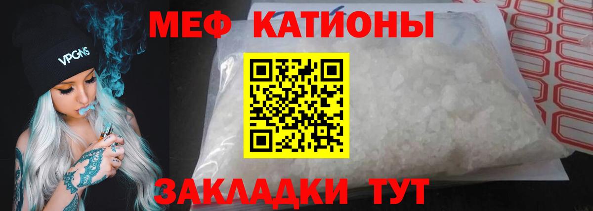 МЯУ-МЯУ VHQ  Мефедрон 4 MMC  Липецк  МЕФ  Вход с VPN 