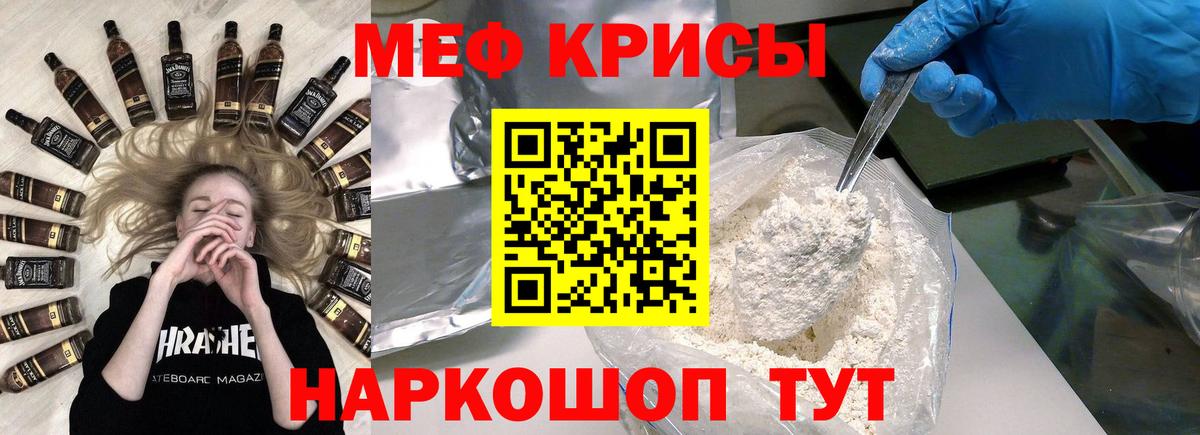 МЕФ мука Липецк