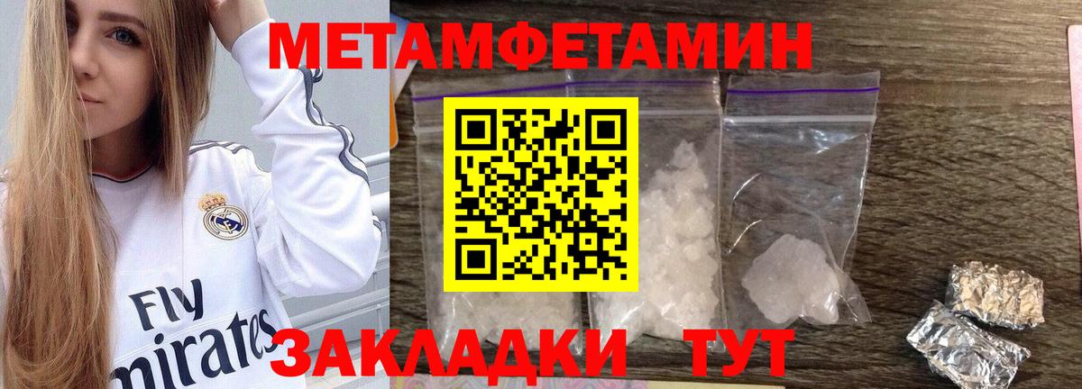 МЕТАМФЕТАМИН винт  Вход с VPN  Липецк 