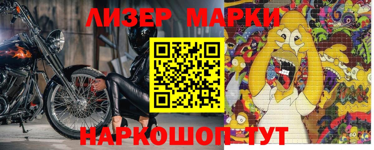 Липецк  Наркотические марки 1,5мг  Вход с VPN 