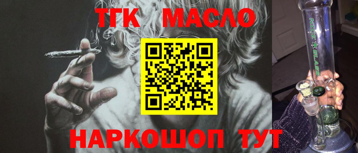 Липецк  Дистиллят ТГК Wax  Вход с VPN  ТГК вейп с тгк 